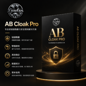 AB斗篷-AB Cloak Pro